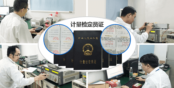 計量工程師全部具有高度職業操守